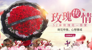 湖南常德安乡县安丰乡黄家台村鲜花速递